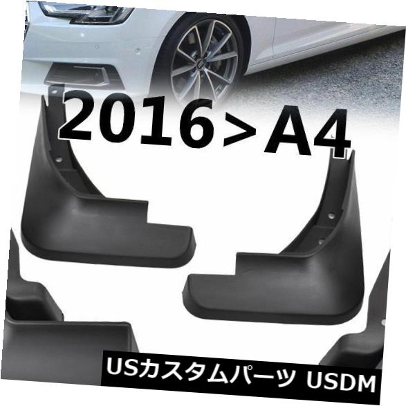 マッドガード 泥除け フロントリアマッドフラップフラップフィットアウディA4 B9 2016 2017 2017 2018セダンスプラッシュガード Front Rear Mud Flap Flaps Fit For Audi A4 B9 2016 2017 2018 Sedan Splash Guards 【並行輸入品】