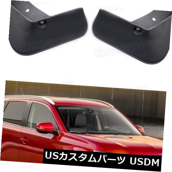 マッドガード 泥除け 車の泥の折り返しは三菱Outlander 2016-2019のためのしぶきガードのフェンダーの泥除けをフラップします Car Mud Flaps Splash Guards Fender Mudguard for Mitsubishi Outlander 2016-2019 【並行輸入品】