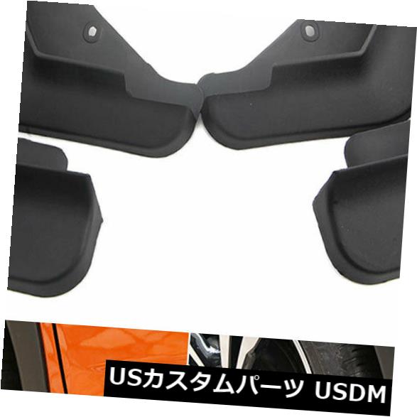 マッドガード 泥除け 4ピースフロントリアマッドガードマッドフラップスプラッシュガードフェンダー用日産キック2017 4Pcs Front Rear Mudguard Mud Flaps Splash Guards Fender For Nissan Kicks 2017 【並行輸入品】