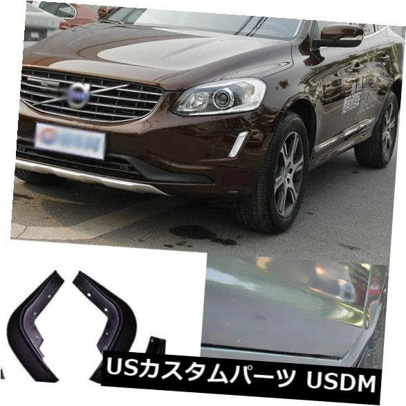 楽天市場】フロント リア マッド フラップ マッドガード 4個