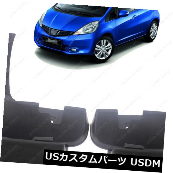 マッドガード 泥除け 2011-2013年のための黒いフィットホンダフィットジャズマッドフラップフラップフラッシングガードMUDGUARDS BLACK FIT FOR 2011-2013 HONDA FIT JAZZ MUD FLAP FLAPS SPLASH GUARDS MUDGUARDS 【並行輸入品】