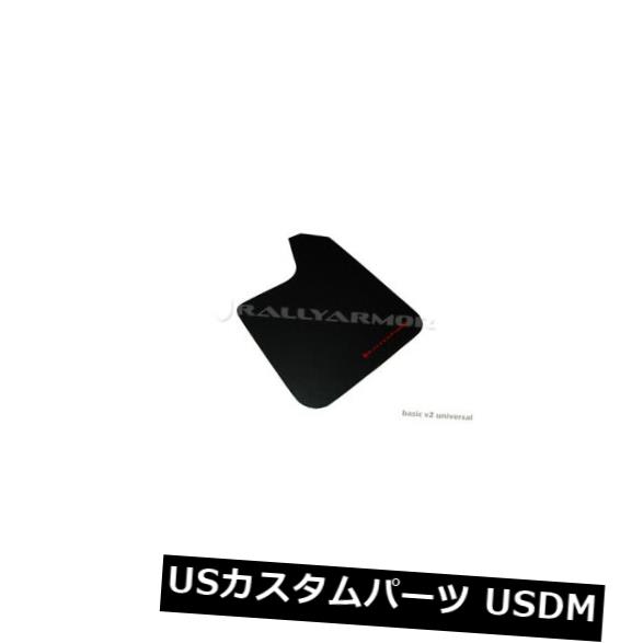 マッドガード 泥除け ラリーアーマーベーシックユニバーサルマッドフラップレッドロゴ＃MF12-BAS-RD Rally Armor Basic Universal Mud Flaps Red Logo #MF12-BAS-RD 【並行輸入品】