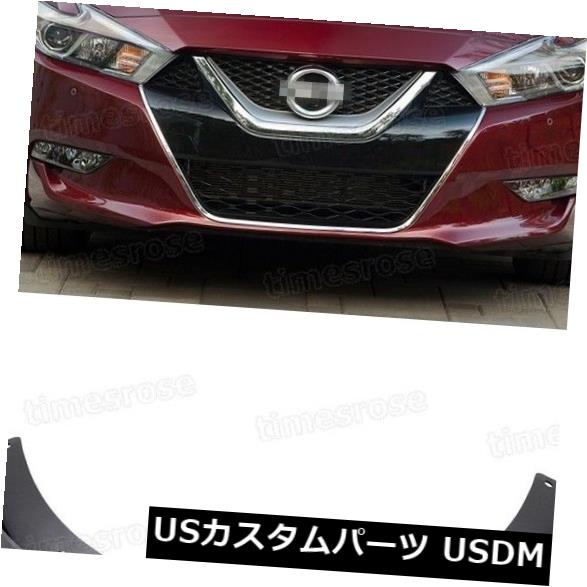 マッドガード 泥除け 4本車の泥フラップスプラッシュガードマッドガードフェンダー用2016 2017アップ日産マキシマ 4Pcs Car Mud Flaps Splash Guard Mudguard Fender for 2016 2017-Up Nissan Maxima 【並行輸入品】