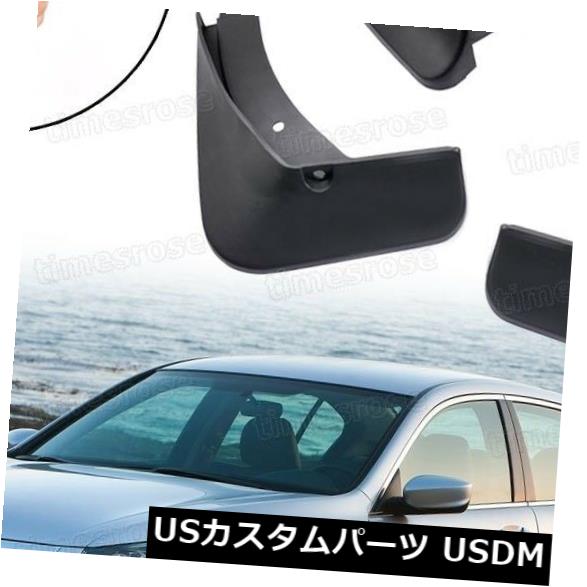 マッドガード 泥除け ホンダアコードセダン2008-2012 MK8のための車の泥の羽ばたきスプラッシュガードフェンダーマッドガード Car Mud Flaps Splash Guard Fender Mudguard for Honda Accord Sedan 2008-2012 MK8 【並行輸入品】