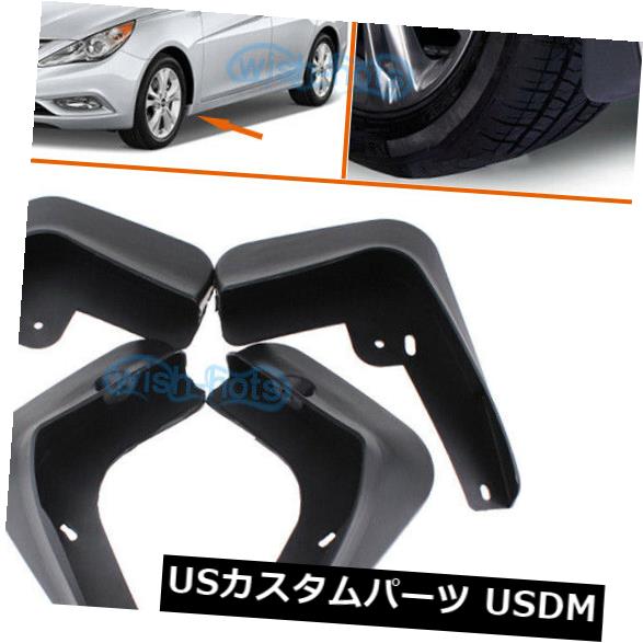 マッドガード 泥除け HYUNDAI SONATA（11-13）純正カーマッドガードフラップ（防音ガード）SET OE FOR HYUNDAI SONATA (11-13) Genuine Car Mud Guard Flaps (Splash Guards) SET OE 【並行輸入品】 30,102円