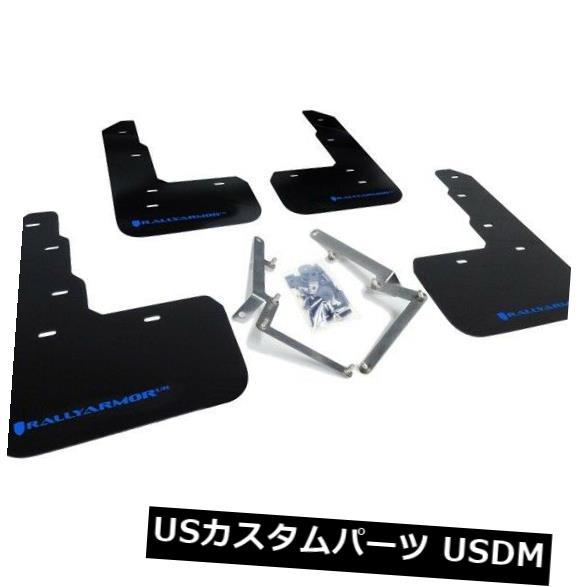 マッドガード 泥除け ラリーアーマーURシリーズブラックマッドフラップw /ブルーロゴ付き2017-2019シビックタイプR Rally Armor UR Series Black Mud Flaps w/ Blue Logo for 2017-2019 Civic Type R 【並行輸入品】