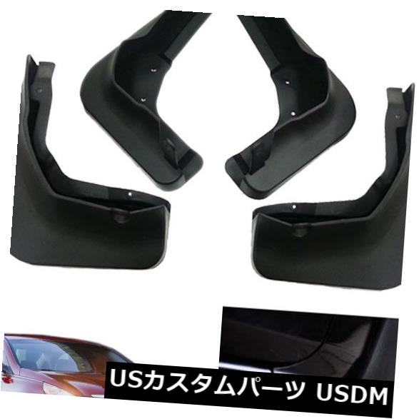 マッドガード 泥除け ヒュンダイソナタ2011-2014のための4本の車の泥フラップスプラッシュガードフェンダーマッドガードフィット 4Pcs Car Mud Flaps Splash Guard Fender Mudguard Fit For Hyundai Sonata 2011-2014 【並行輸入品】