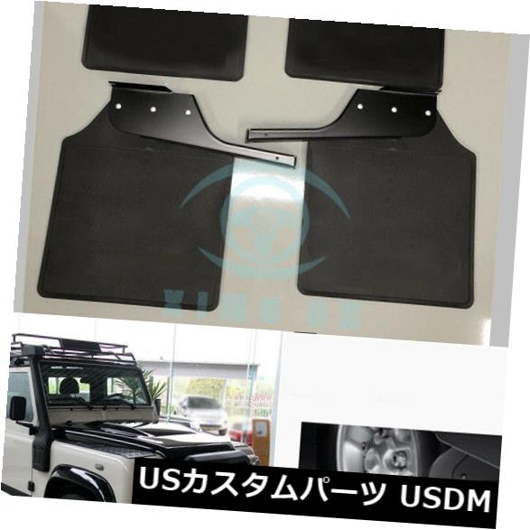 マッドガード 泥除け 自動車部品の泥の折り返しはランドローバーの擁護者のために合うはねの監視泥よけの泥よけ Auto Part Mud Flaps Splash Guard Mudguard Mudflaps Fit For Land Rover Defender 【並行輸入品】