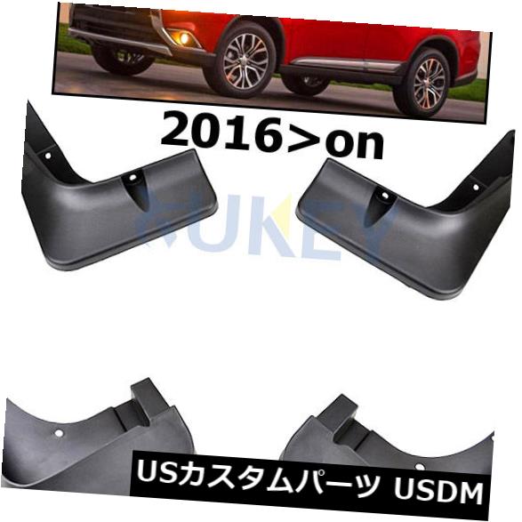 マッドガード 泥除け 2016 MITSUBISHI OUTLANDER W / FENDER FLARE MUDFLAPS MUD FLAPスプラッシュガード FIT FOR 2016 MITSUBISHI OUTLANDER W/FENDER FLARE MUDFLAPS MUD FLAP SPLASH GUARDS 【並行輸入品】