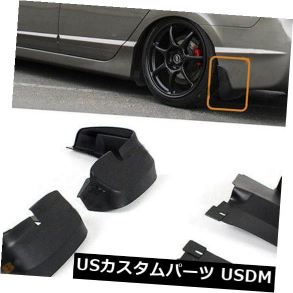 マッドガード 泥除け ホンダシビック09-11 Y0C8のための4ps車の前部後部泥の折り返しはねの監視泥よけ 4ps Car Front Rear Mud Flaps Splash Guard Mudguard for Honda Civic 09-11 Y0C8 【並行輸入品】