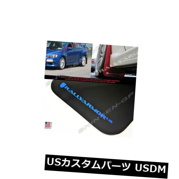 マッドガード 泥除け ラリーアーマーURブラックマッドフラップ付き2008-2015年エボリューションEVO Xのための青いロゴ Rally Armor UR Black Mud Flaps w/ Blue Logo for 2008-2015 Evolution EVO X 【並行輸入品】