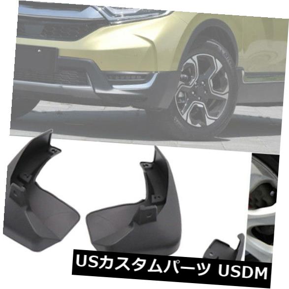 マッドガード 泥除け フロント+リア4PCSセットフェンダースプラッシュマッドガードフラップ用2017-18ホンダCRV CR-V Front+Rear 4PCS Set Fender Splash Mud Guards Flaps For 2017-18 Honda CRV CR-V 【並行輸入品】 32,175円