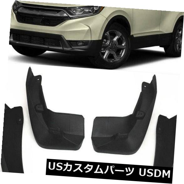 マッドガード 泥除け ホンダCRV 2017-2019 08P00-TLA-100部品のためのセットスプラッシュマッドフラップ外装車 Set Splash Mud Flaps Exterior Car For Honda CRV 2017-2019 08P00-TLA-100 Parts 【並行輸入品】