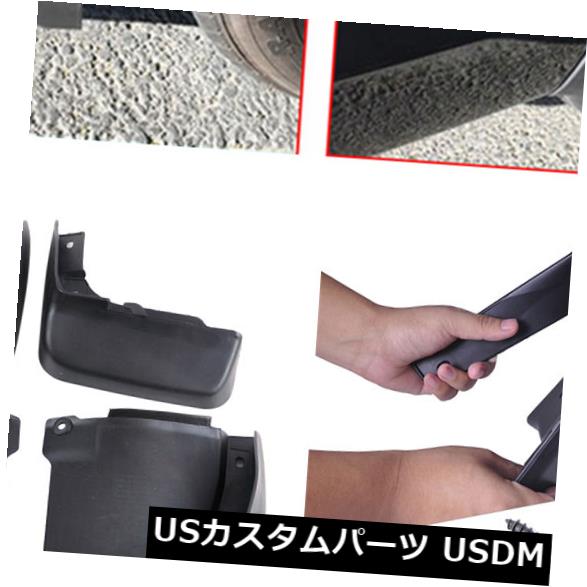 マッドガード 泥除け 2003-2007年ホンダアコードセダンマッドフラップ4個入りOEMフロントリアスプラッシュガードセット For 2003-2007 Honda Accord Sedan Mudflap 4pcs OEM Front Rear Splash Guards Set 【並行輸入品】