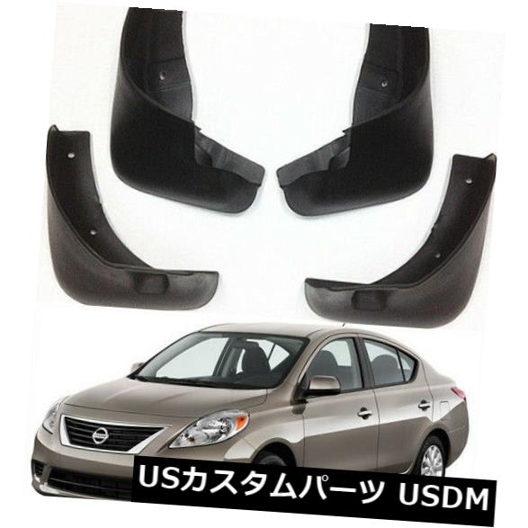 マッドガード 泥除け 本物のOEのしぶきは2012-2017年の日産Versa / Litao Sedanのために合う泥の折り返しを守ります Genuine OE Splash Guards Mud Flaps Fit For 2012-2017 Nissan Versa / Litao Sedan 【並行輸入品】 30,102円
