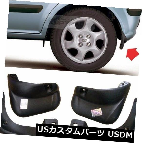 マッドガード 泥除け OEM純正部品スプラッシュガードマッドフラップフェンダー用HYUNDAI 2002 - 03 04 05 Getz OEM Genuine Parts Splash Guard Mud Flaps Fender for HYUNDAI 2002 - 03 04 05 Getz 【並行輸入品】