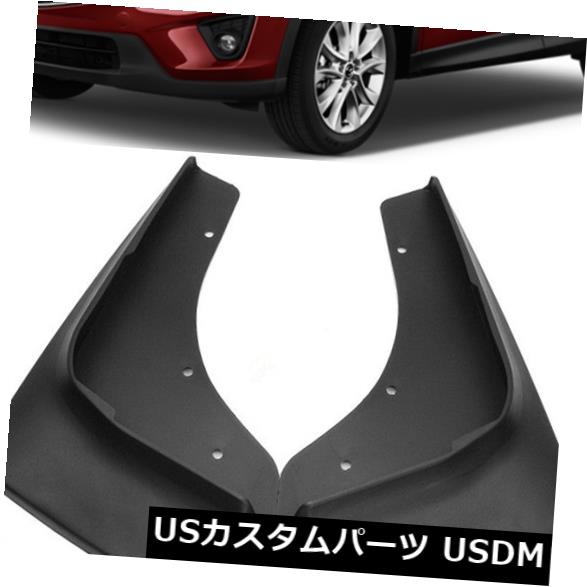マッドガード 泥除け OEマッドフラップスプラッシュガード00008HR10 / KD33 V3460A 2012-2016用マツダCX5 CX-5 OE Mud Flaps Splash Guards 00008HR10/KD33V3460A For 2012-2016 Mazda CX5 CX-5 【並行輸入品】 32,175円