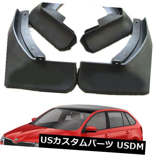 マッドガード 泥除け 新しいセットスプラッシュガードマッドガードフラップ12-18用SKODA RAPID SPACEBACKハッチバック New Set Splash Guards Mud Guards Flaps For 12-18 SKODA RAPID SPACEBACK Hatchback 【並行輸入品】