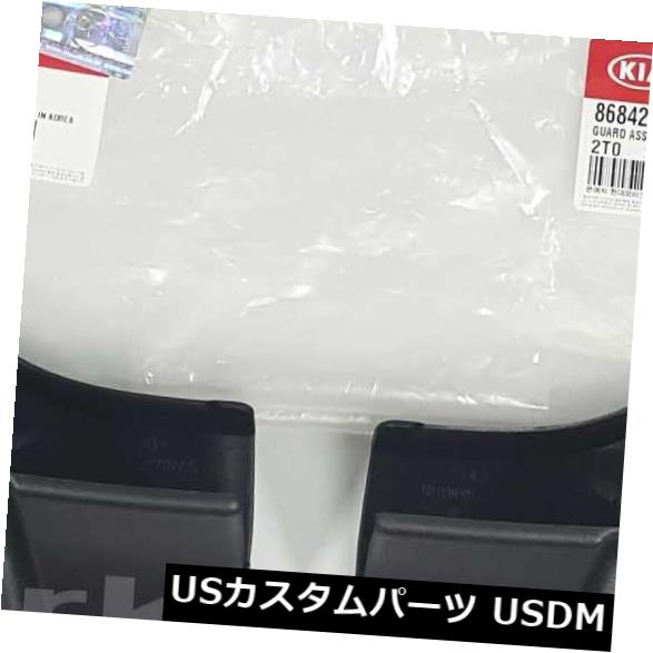 マッドガード 泥除け KIA K5（SX）2011-2013用純正リアマッドガードフラップカバーLH RH 2EA Genuine Rear Mud Guards Flaps Cover LH RH 2EA For KIA K5 (SX) 2011-2013 【並行輸入品】