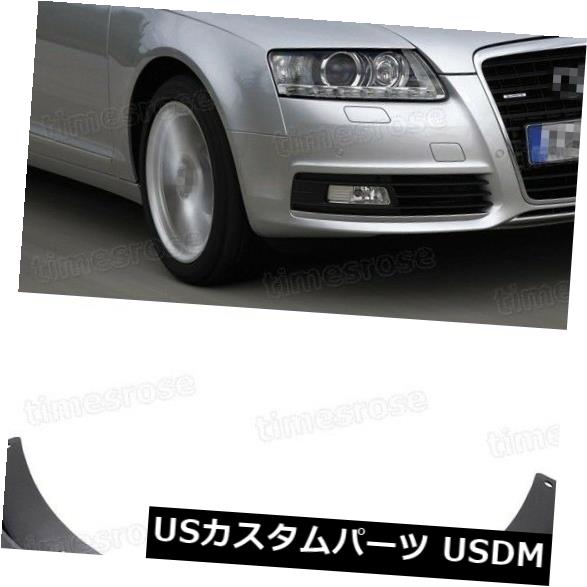 マッドガード 泥除け 4本の車のマッドフラップスプラッシュガードマッドガードフェンダー用2009 2010 2011アウディA6セダン 4Pcs Car Mud Flaps Splash Guard Mudguard Fender for 2009 2010 2011 Audi A6 Sedan 【並行輸入品】