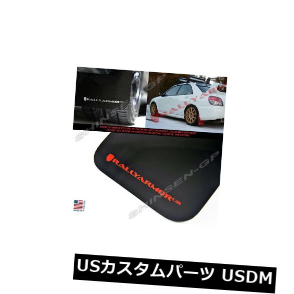 マッドガード 泥除け 2002-2007インプレッサセダンWRX STIブラック/レッド用ラリーアーマーURマッドフラップ RALLY ARMOR UR MUD FLAPS FOR 2002-2007 IMPREZA SEDAN WRX STI BLACK / RED 【並行輸入品】