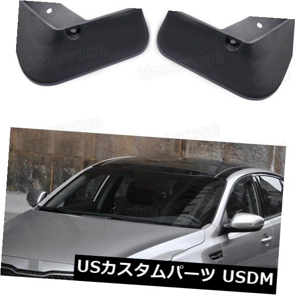 マッドガード 泥除け 2011-2013 KIAオプティマセダンのための4本の車の泥フラップスプラッシュガードマッドガードフェンダー 4Pcs Car Mud Flaps Splash Guard Mudguard Fender for 2011-2013 KIA Optima Sedan 【並行輸入品】
