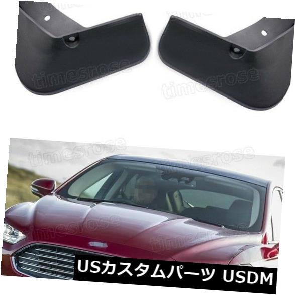 マッドガード 泥除け 4泥フラップスプラッシュガードフォードモンデオセダン2015-2018用フェンダーカーマッドガード 4 Mud Flaps Splash Guards Fender Car Mudguard for Ford Mondeo Sedan 2015-2018 【並行輸入品】