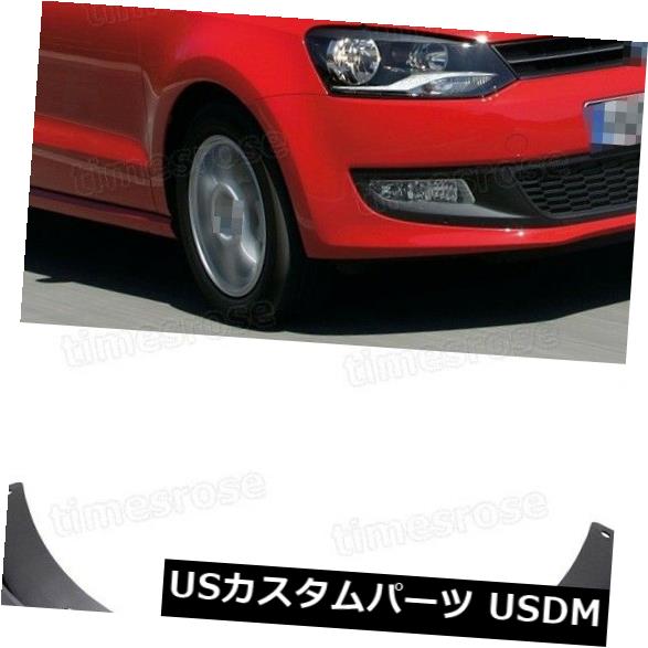 マッドガード 泥除け 2010-2013年フォルクスワーゲンポロのための4本の車の泥フラップスプラッシュガードマッドガードフェンダー 4Pcs Car Mud Flaps Splash Guard Mudguard Fender for 2010-2013 Volkswagen Polo 【並行輸入品】 32,175円