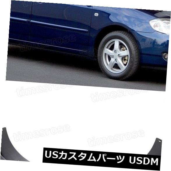 マッドガード 泥除け 2002-2006トヨタカローラセダンのための4倍の車の泥の羽ばたきスプラッシュガードマッドガードフェンダー 4x Car Mud Flaps Splash Guard Mudguard Fender for 2002-2006 Toyota Corolla Sedan 【並行輸入品】