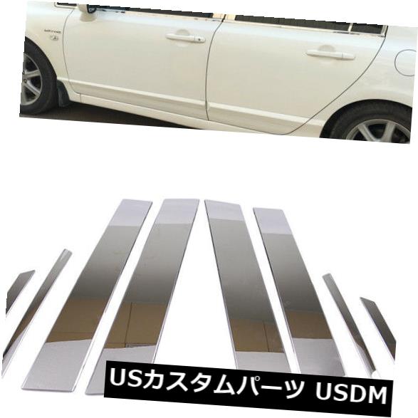 ドアピラー 8本のステンレス鋼クロームウィンドウドアピラーポストトリムフィットホンダシビック06-11 8Pcs Stainless Steel Chrome Window Door Pillar Post Trim Fit Honda Civic 06-11 【並行輸入品】
