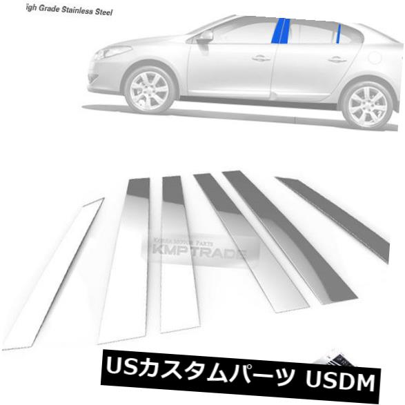 ドアピラー ルノー02 - 2009 Scala SM3のためのステンレス鋼のクロム窓の柱の鋳造物6P Stainless Steel Chrome Window Pillar Molding 6P For RENAULT 02 - 2009 Scala SM3 【並行輸入品】