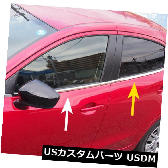 ドアピラー Mazda2 2015-2018ピラー成形アクセサリー用スチールドア窓ストリップ Steel Door Window Strips For Mazda2 2015-2018 Pillar Molding Accessories 【並行輸入品】