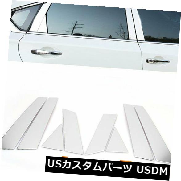 ドアピラー 8個入りステンレス鋼クローム窓ドアピラーポストトリムフィット日産アルティマ13-17 8Pcs Stainless Steel Chrome Window Door Pillar Post Trim Fit Nissan Altima 13-17 【並行輸入品】