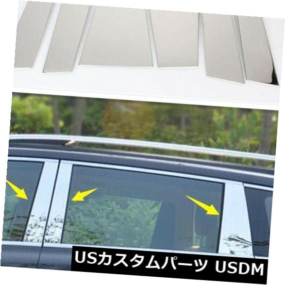 ドアピラー トヨタハイランダー2017 2018 2019ウィンドウミドルピラートリムBピラートリム6pc For Toyota Highlander 2017 2018 2019 window middle pillar trim B Pillar Trim 6pc 【並行輸入品】