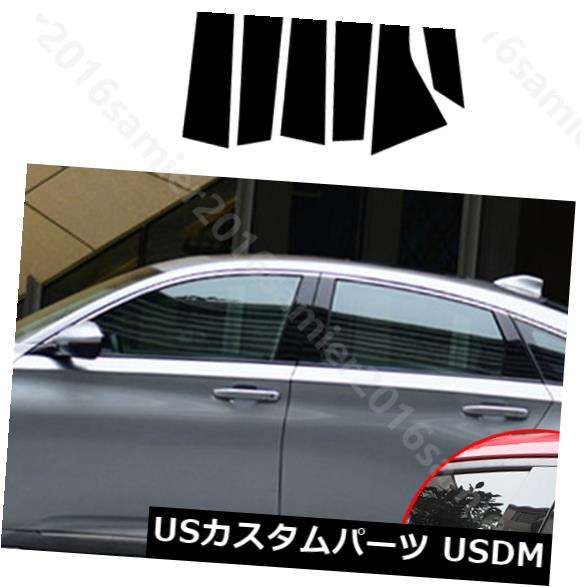 ドアピラー ホンダアコード2018-2019 6pc光沢のあるミラー効果ウィンドウセンターピラーカバー用 for Honda Accord 2018-2019 6pc shiny Mirror Effect Window Center Pillar Cover 【並行輸入品】