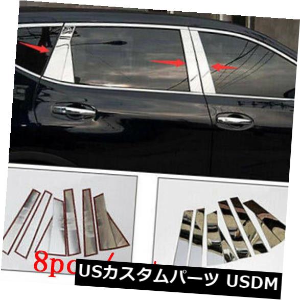 ドアピラー 日産のローグXトレイル2014年-2016年の8本のステンレス鋼の窓の柱のポストのトリム 8pcs Stainless Steel Window Pillar Posts Trim For Nissan Rogue X-Trail 2014-2016 【並行輸入品】