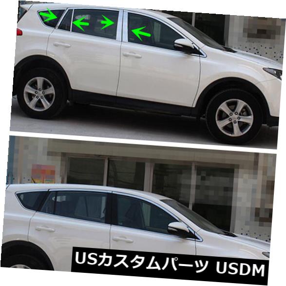 ドアピラー ステンレス鋼の窓の柱はトヨタRAV4 2013-2018のためにトリムを投稿します Stainless Steel Window Pillar Posts Trim For Toyota RAV4 2013-2018 【並行輸入品】 28,028円