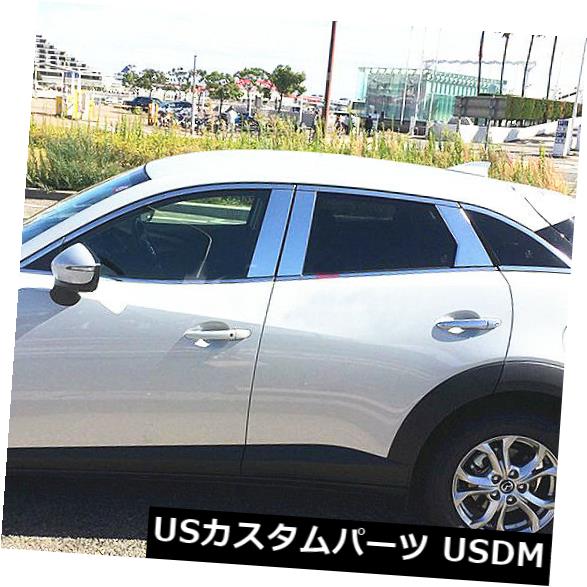 ドアピラー マツダCX-3 2015-18のための6pcs SUS304ステンレス鋼窓ピラートリムカバー 6pcs SUS304 Stainless Steel Window Pillar Trim Cover For Mazda CX-3 2015-18 【並行輸入品】 29,149円