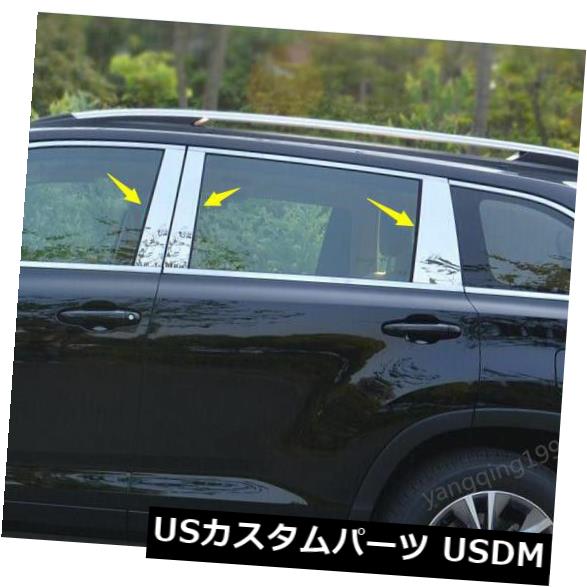 ドアピラー ステンレス製の銀製の窓の柱はトヨタハイランダー2017 2018年のための6pcsを整えます Stainless silver Window Pillar Posts trim 6pcs For Toyota Highlander 2017 2018 【並行輸入品】