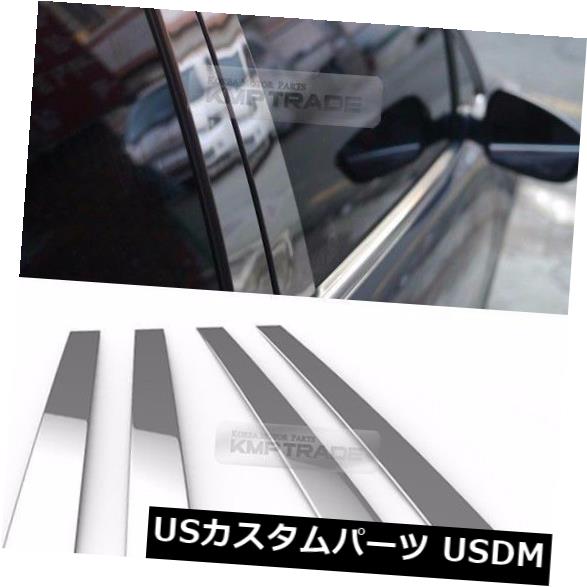ドアピラー シボレー2005-2007オプトラ用ステンレス鋼クロームウィンドウピラー成形4個 Stainless Steel Chrome Window Pillar Molding 4Pcs For CHEVROLET 2005-2007 Optra 【並行輸入品】