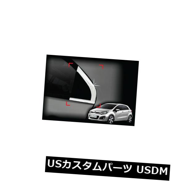 ドアピラー クロームウィンドウシルCピラートリム2p 1セット12キアリオ：すべて新しいプライド5 d Chrome Window Sill C Pillar Trim 2p 1Set For 12 Kia Rio : All New Pride 5d 【並行輸入品】 29,149円