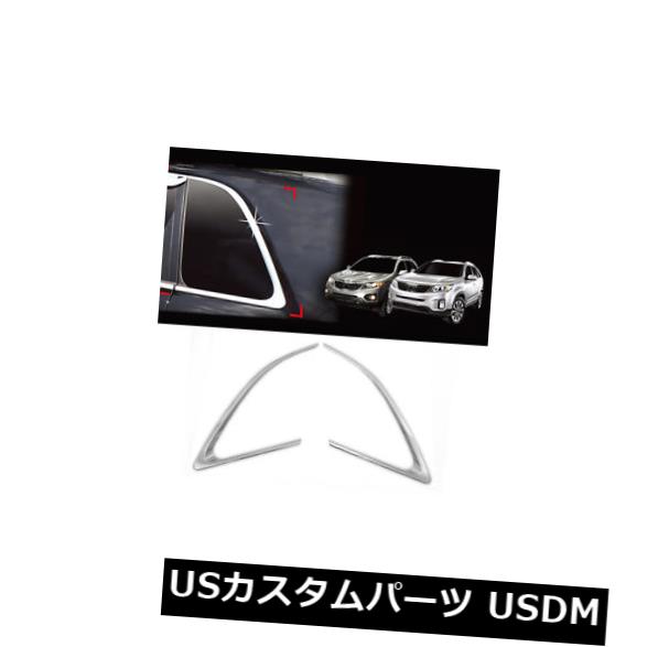 ドアピラー 2010 2014 Kia Sorento用クロームウィンドウシルCピラー成形トリム2p Chrome Window Sill C Pillar Molding Trim 2p For 2010 2014 Kia Sorento 【並行輸入品】