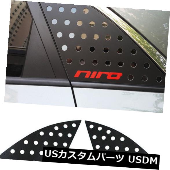 ドアピラー KIA 2016-2018 Niro用Cピラーウィンドウガラススポーツプレートガーニッシュレッドロゴ2P C Pillar Window Glass Sports Plate Garnish Red Logo 2P for KIA 2016-2018 Niro 【並行輸入品】