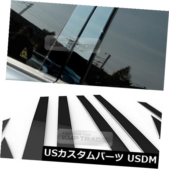 ドアピラー シボレー2005-2007オプトラ用ステンレス鋼ブラックウィンドウピラー成形8個 Stainless Steel Black Window Pillar Molding 8Pcs For CHEVROLET 2005-2007 Optra 【並行輸入品】
