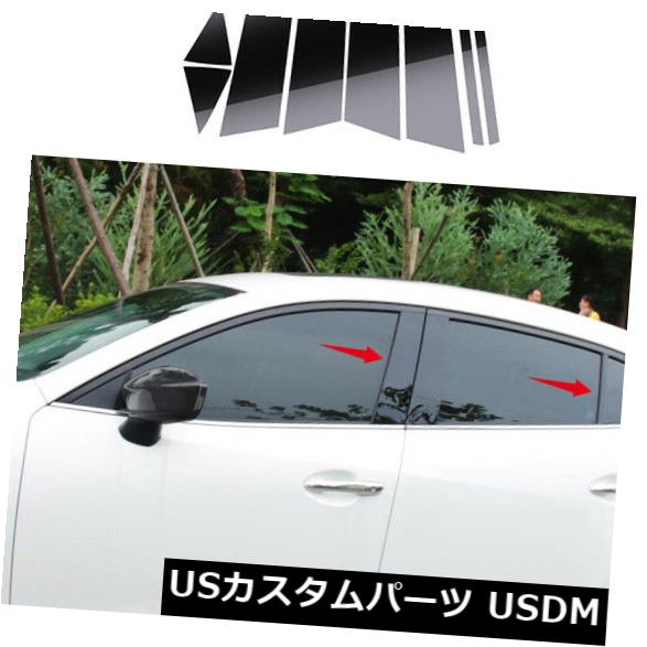 ドアピラー Mazda3 Axela M3 2014-2018ミラー効果ウィンドウセンターピラーカバートリムキット用 For Mazda3 Axela M3 2014-2018 Mirror Effect Window Center Pillar Cover Trim Kit 【並行輸入品】 28,710円