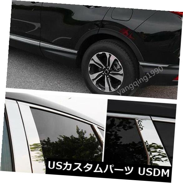 ドアピラー ステンレス鋼の窓の柱はホンダCRV CR-V 2017 2018年のためのトリム6pcsを投稿します Stainless Steel Window Pillar Posts trim 6pcs For Honda CRV CR-V 2017 2018 【並行輸入品】