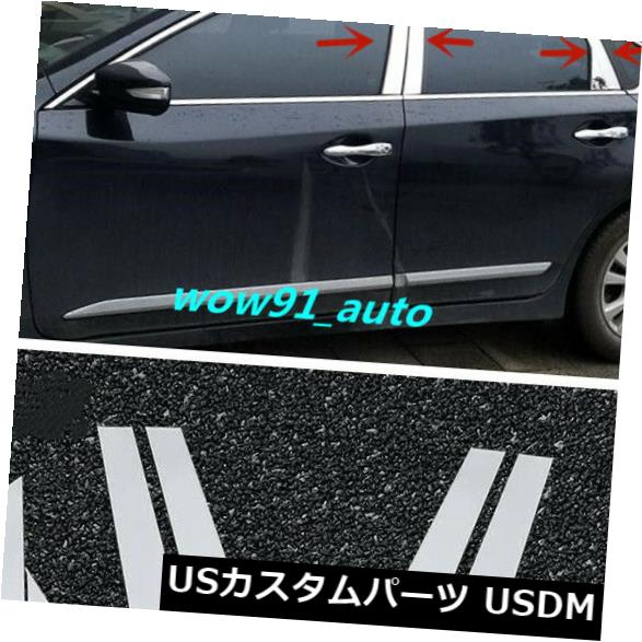 ドアピラー 日産アルティマ2013-2018ステンレススチールクロームウィンドウピラーポストトリム8PCS用 For Nissan Altima 2013-2018 Stainless Steel Chrome Window Pillar Posts trim 8PCS 【並行輸入品】