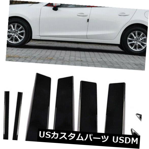 ドアピラー マツダ3 axela 2014-2015 2016よくのためのセット窓の柱のポストのトリムカバー成形 set window pillar posts trim cover molding for mazda 3 axela 2014-2015 2016 well 【並行輸入品】