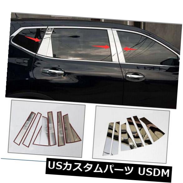 ドアピラー 日産ローグエクストレイル6本ステンレススチールウィンドウピラーポストトリム2014 2015 Nissan Rogue X-Trail 6Pcs Stainless Steel Window Pillar Posts trim for 2014 2015 【並行輸入品】