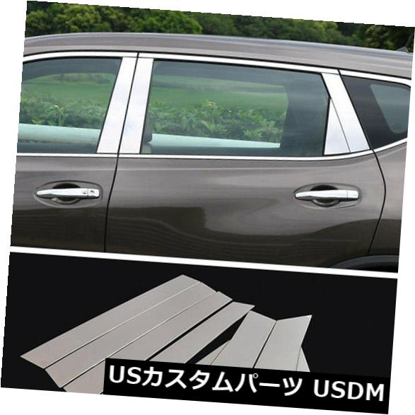 ドアピラー 日産ローグ2017 2018用ステンレススチールウィンドウピラーポストトリム Stainless Steel Window Pillar Posts trim for Nissan Rogue 2017 2018 【並行輸入品】 26,956円